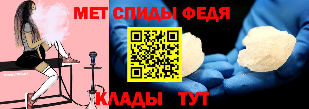 АМФЕТАМИН 98% Нефтеюганск