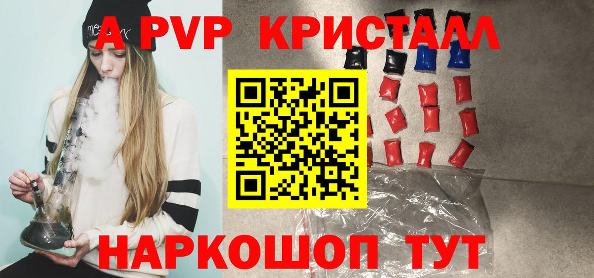 Нефтеюганск  APVP СК  А ПВП  Вход с VPN  APVP кристаллы 