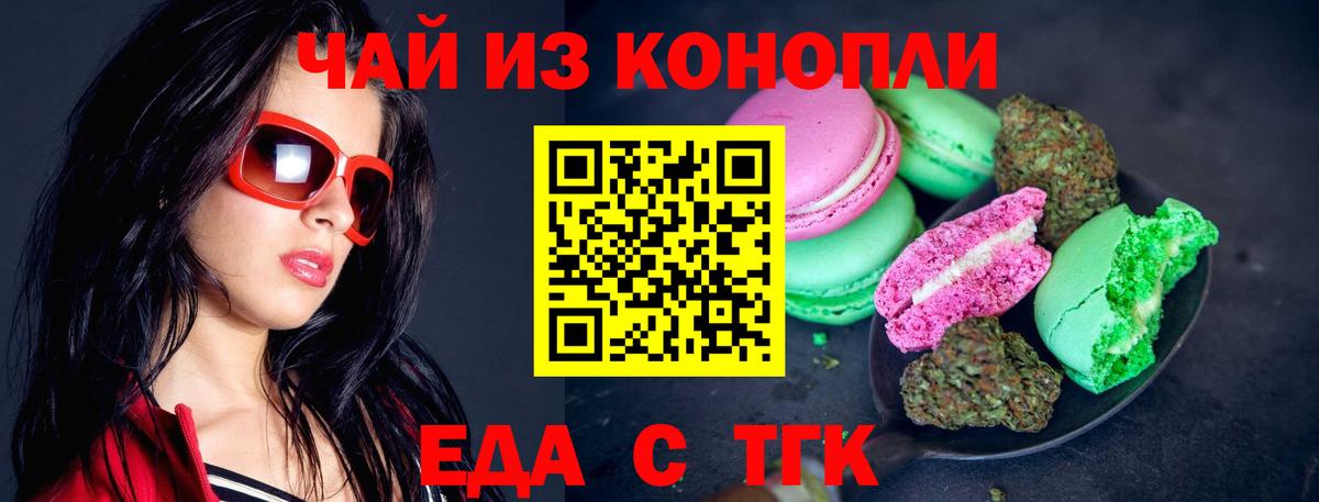 Cannafood конопля  Вход с VPN  Нефтеюганск 