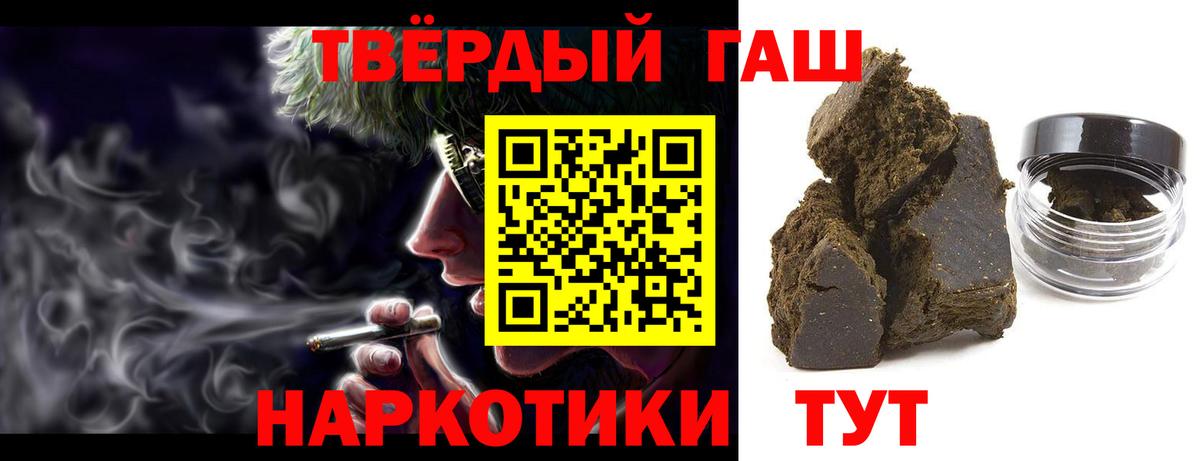 ГАШИШ убойный Нефтеюганск