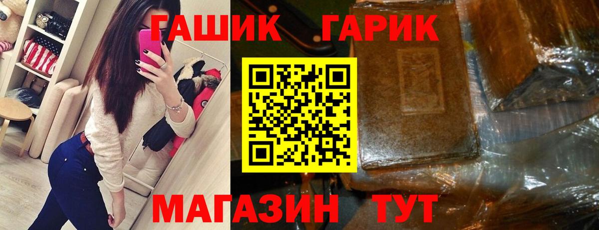 ГАШИШ гарик  Вход с VPN  Нефтеюганск  Гашиш  ГАШ Ice-O-Lator 