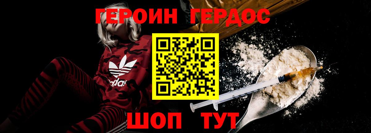 Героин хмурый  Вход с VPN  ГЕРОИН  Нефтеюганск 