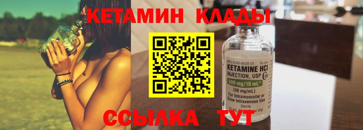 Кетамин ketamine  Кетамин ketamine  Нефтеюганск  ссылка на мегу сайт  Вход с VPN 