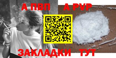apvp Гусиноозёрск