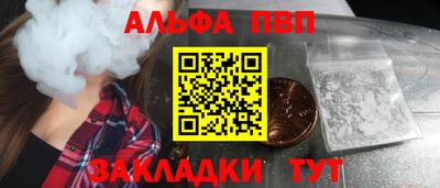 apvp Гусиноозёрск