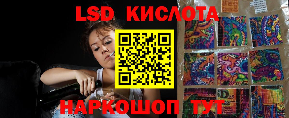 Нефтеюганск  Лсд 25 экстази  Вход с VPN  LSD-25 экстази ecstasy  LSD-25 экстази кислота 