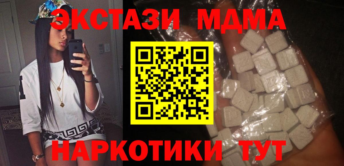 MDMA VHQ  МДМА crystal  Нефтеюганск  Вход с VPN 