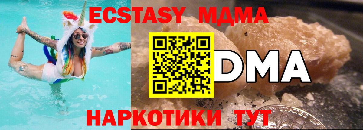 MDMA VHQ Нефтеюганск