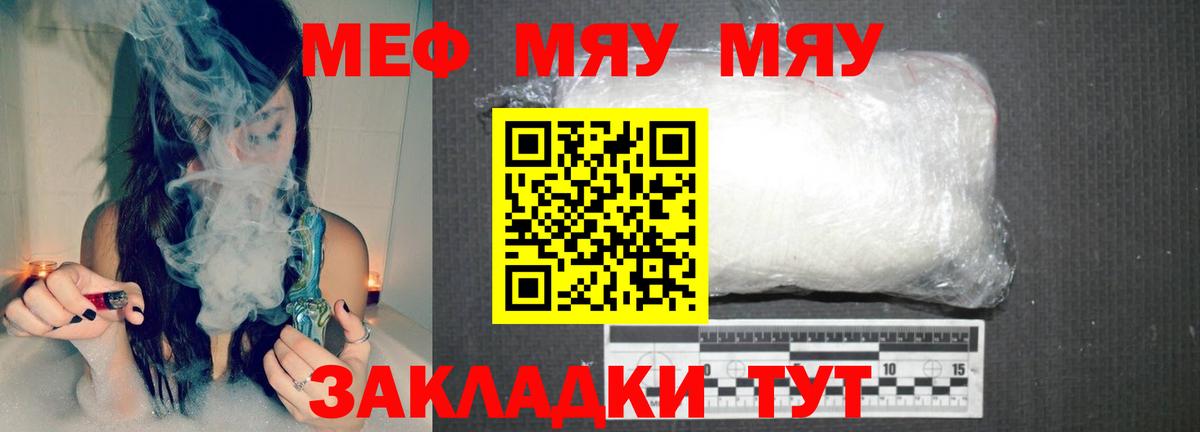 Меф мяу мяу мука Нефтеюганск