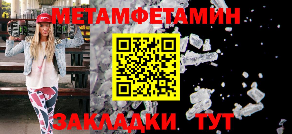 Нефтеюганск  Метамфетамин кристалл  Вход с VPN 